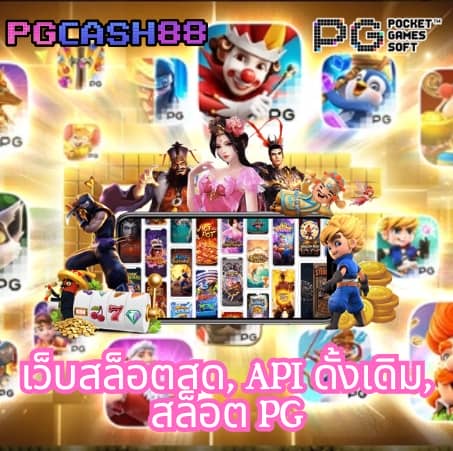 pg slotgame