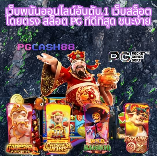 pg slotgame